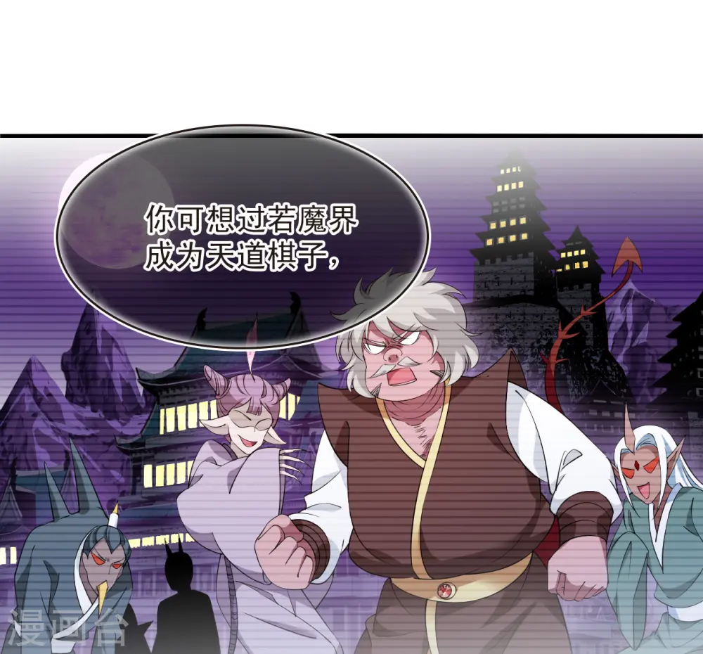 第2季185话 灭世3 第14页