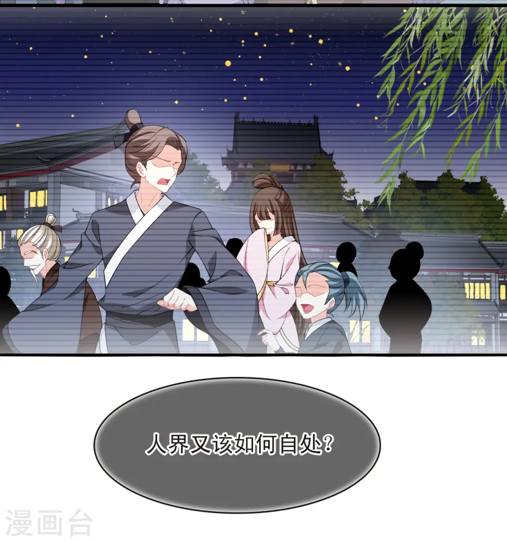 第2季185话 灭世3 第15页