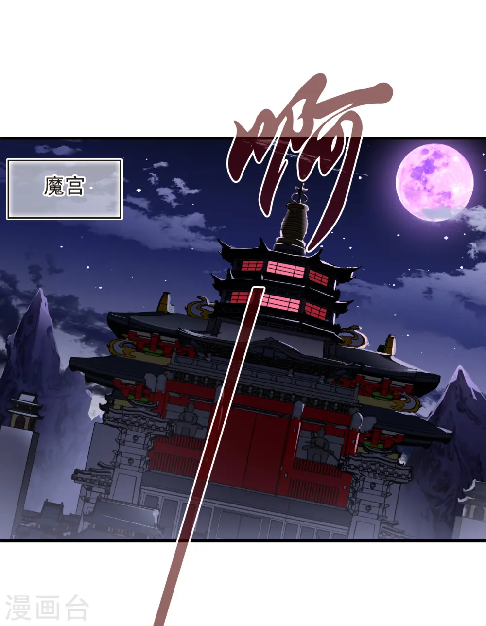 第2季185话 灭世3 第18页