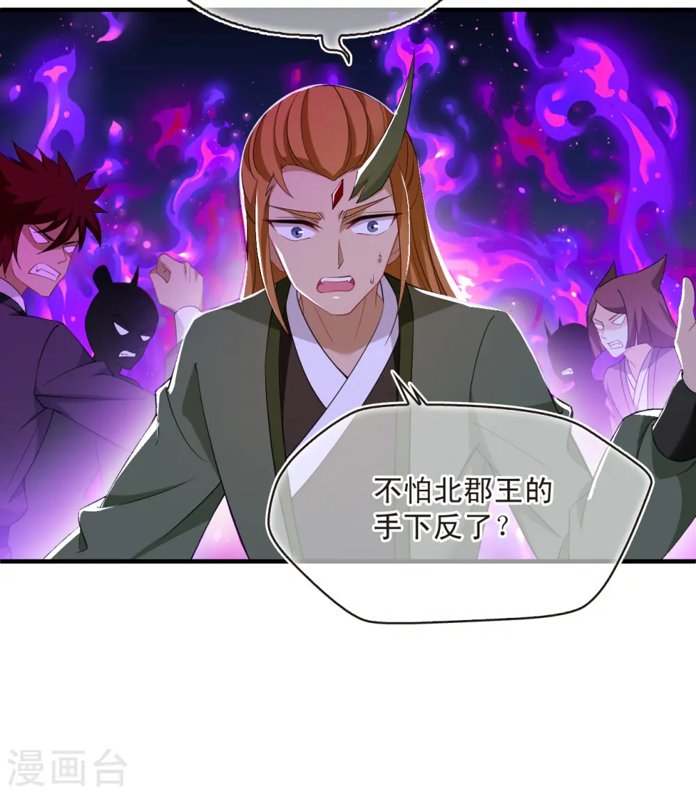 第2季185话 灭世3 第21页