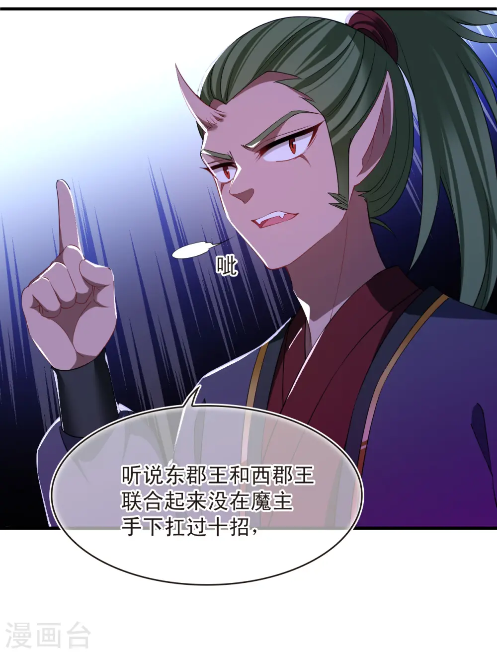 第2季185话 灭世3 第22页