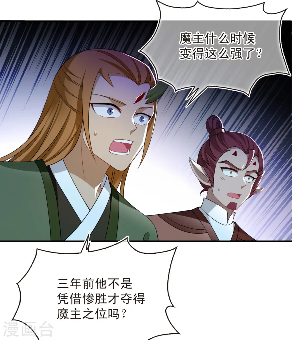 第2季185话 灭世3 第24页