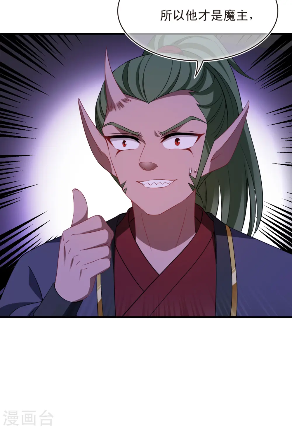 第2季185话 灭世3 第26页