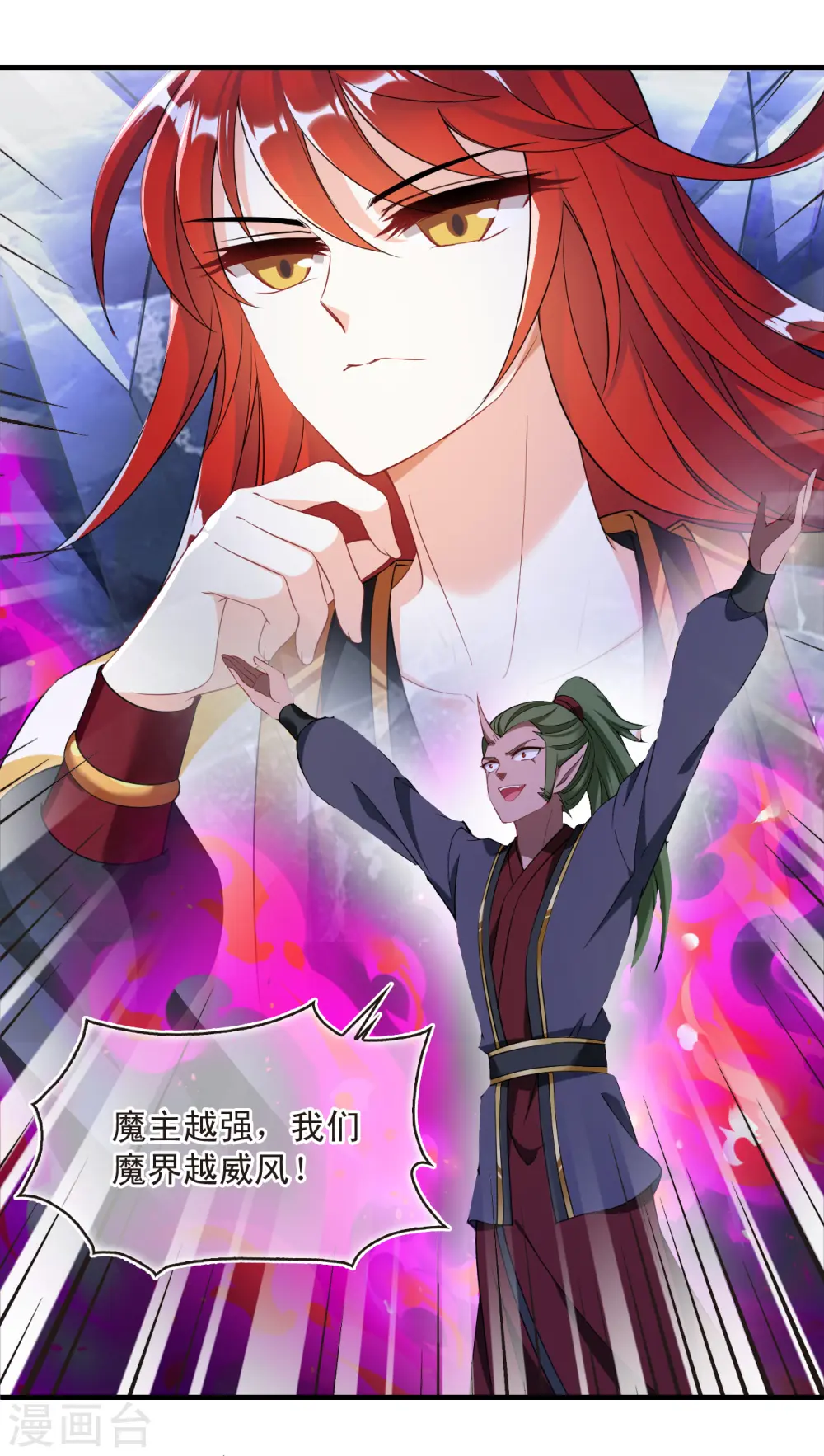第2季185话 灭世3 第27页