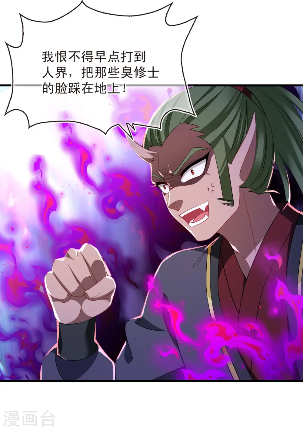 第2季185话 灭世3 第28页