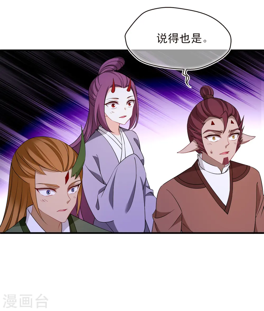 第2季185话 灭世3 第29页