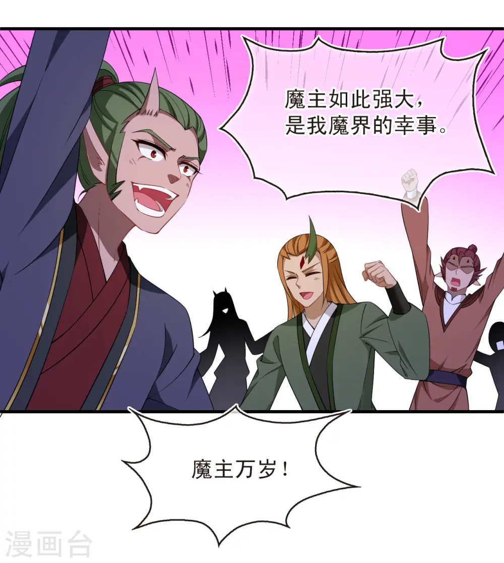 第2季185话 灭世3 第30页