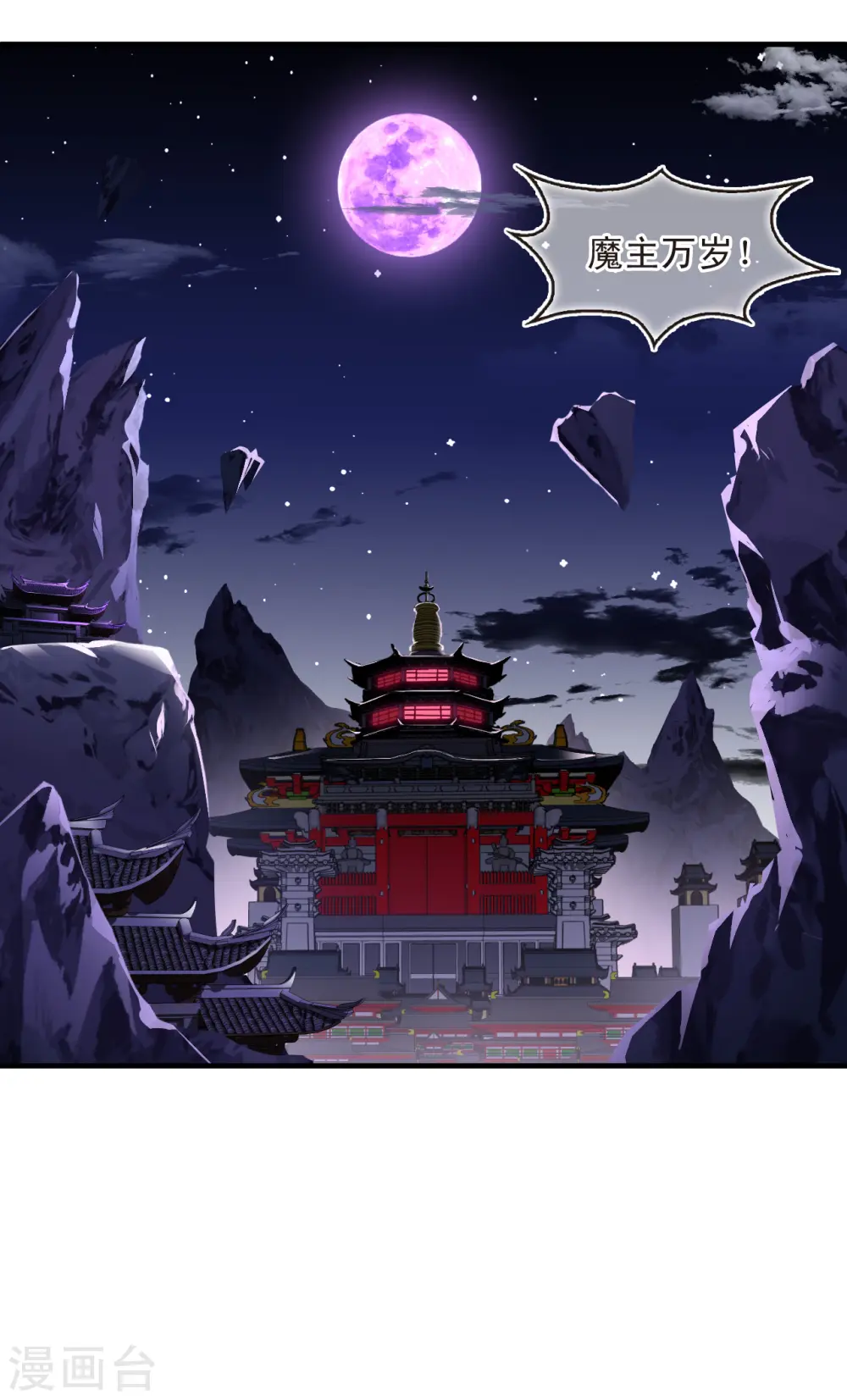 第2季185话 灭世3 第31页