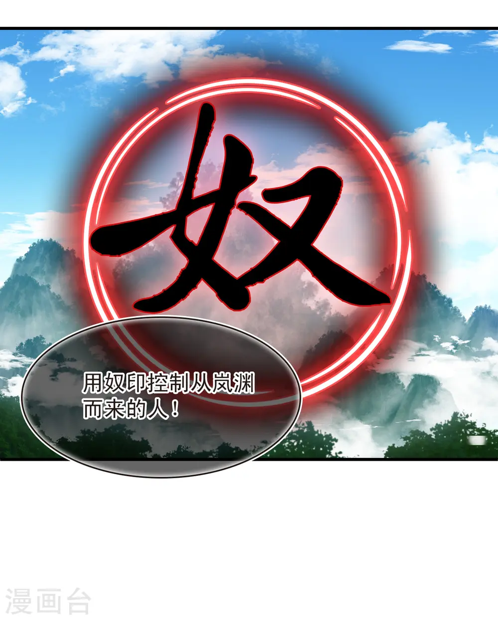第2季179话 太上长老3 第6页