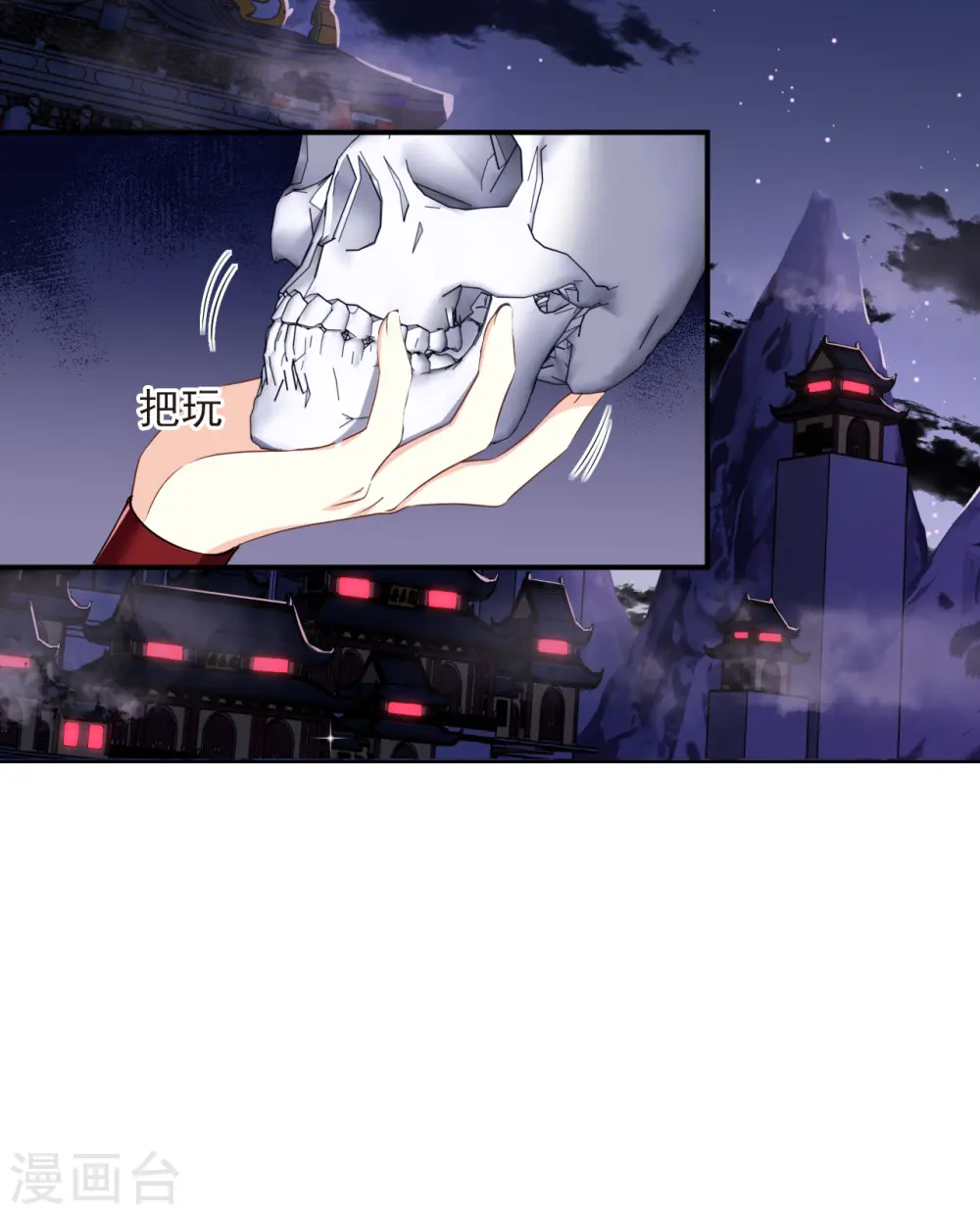 第2季186话 魔界之变1 第4页