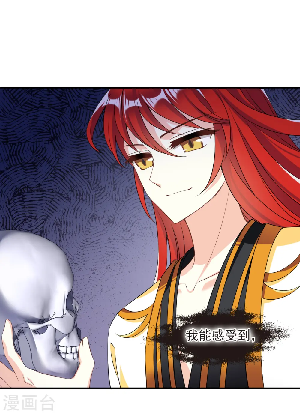 第2季186话 魔界之变1 第6页