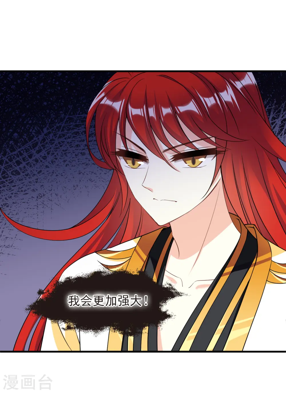 第2季186话 魔界之变1 第9页