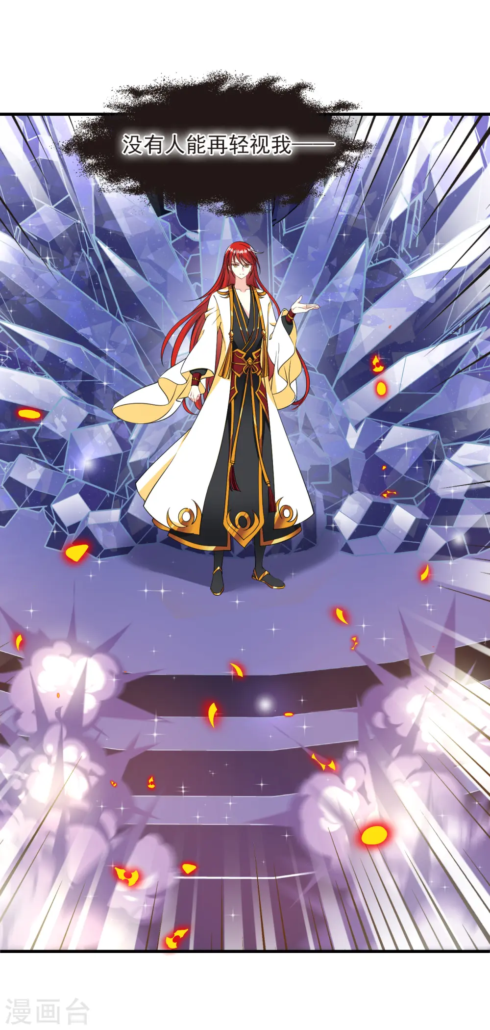 第2季186话 魔界之变1 第12页
