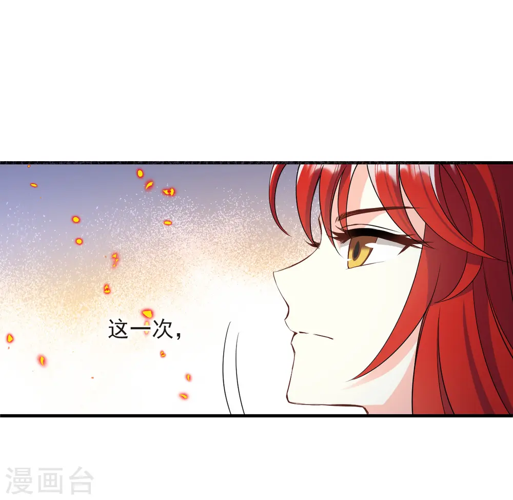 第2季186话 魔界之变1 第13页