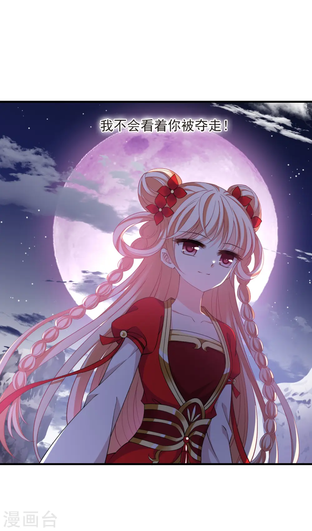 第2季186话 魔界之变1 第15页