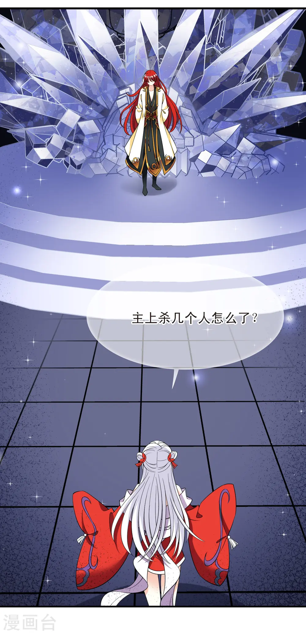 第2季186话 魔界之变1 第18页