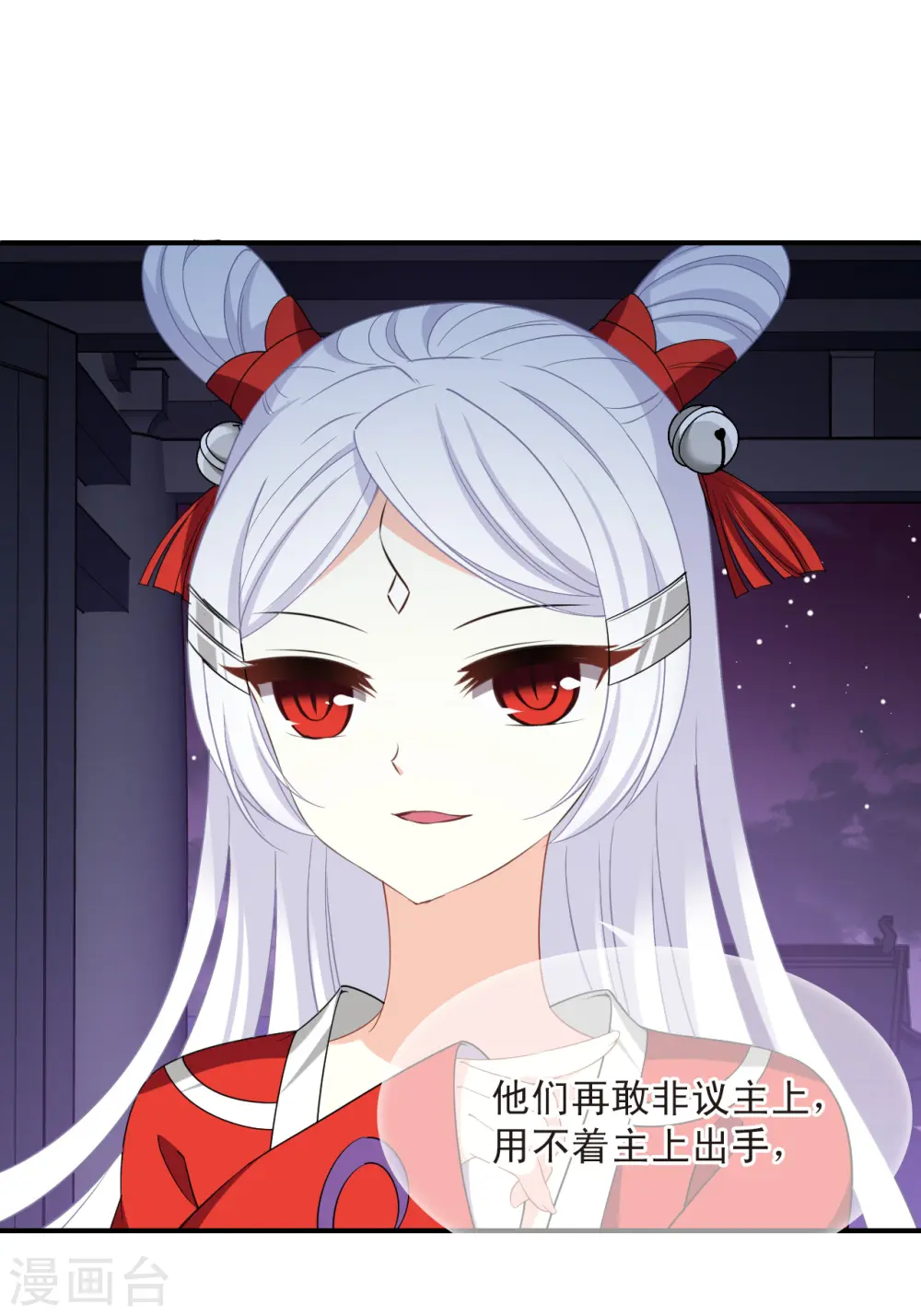 第2季186话 魔界之变1 第19页