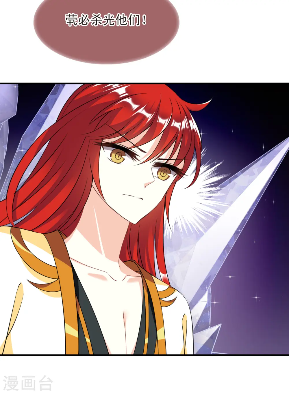 第2季186话 魔界之变1 第21页