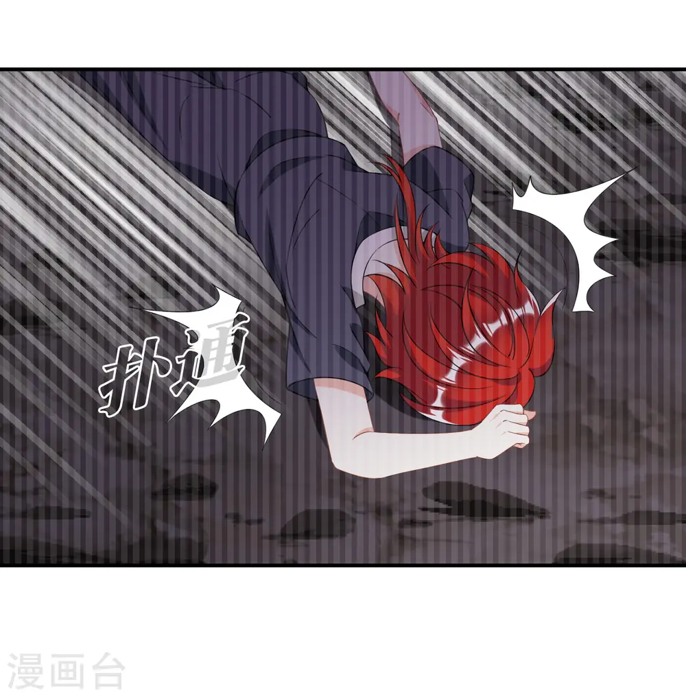第2季186话 魔界之变1 第23页