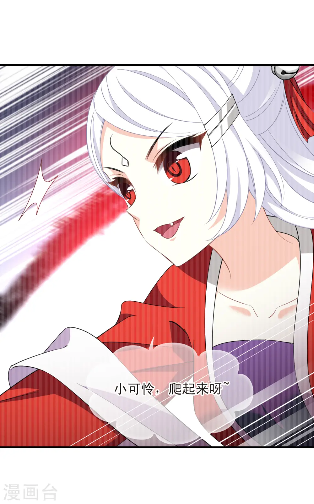 第2季186话 魔界之变1 第27页