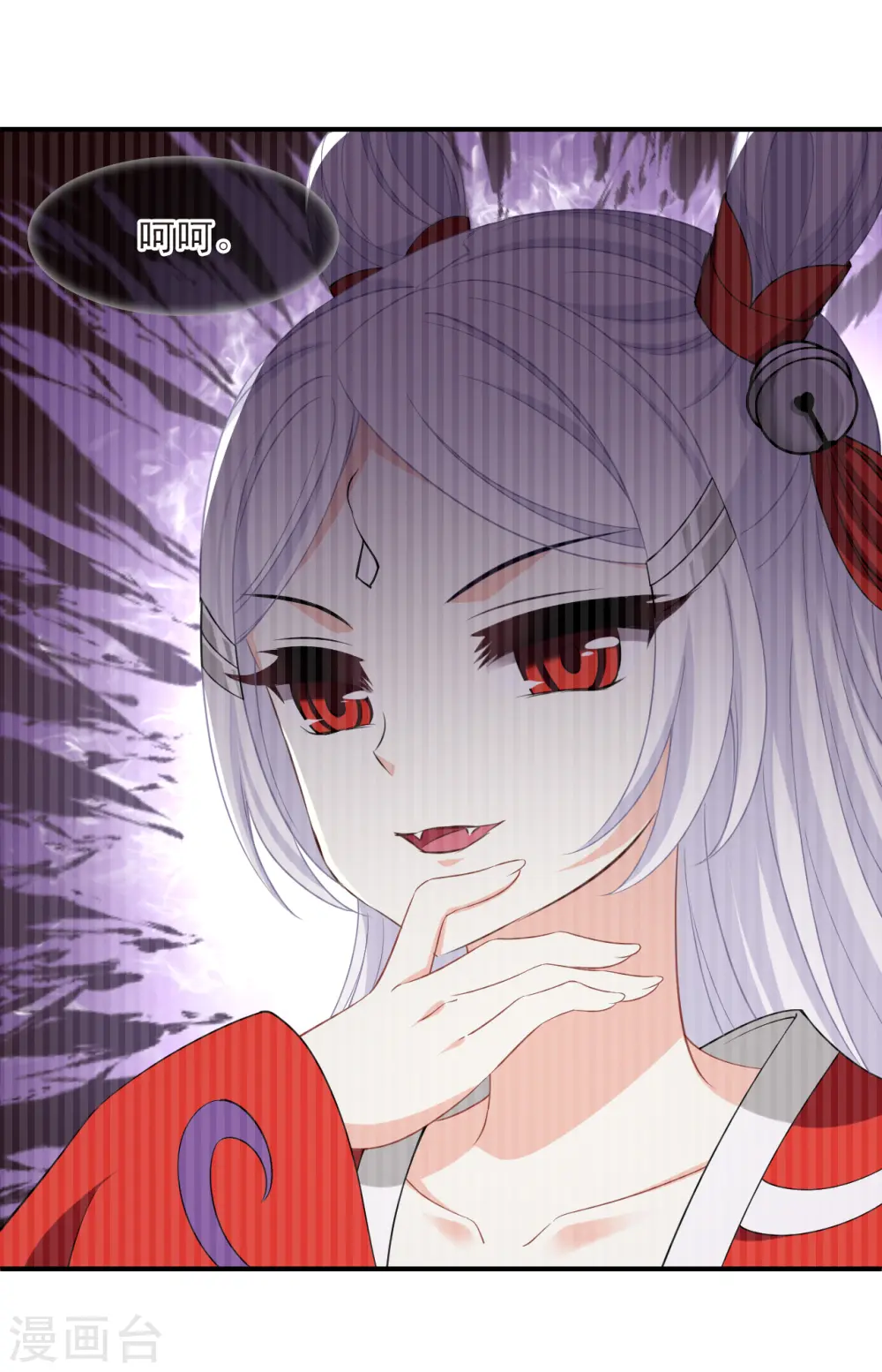 第2季186话 魔界之变1 第30页