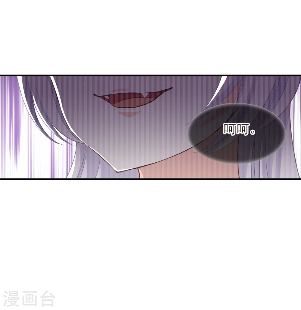 第2季186话 魔界之变1 第31页
