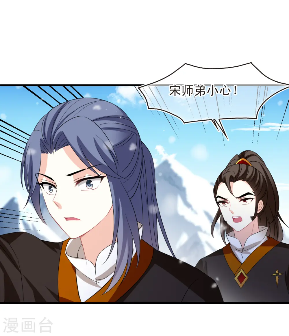 第2季177话 太上长老1 第8页