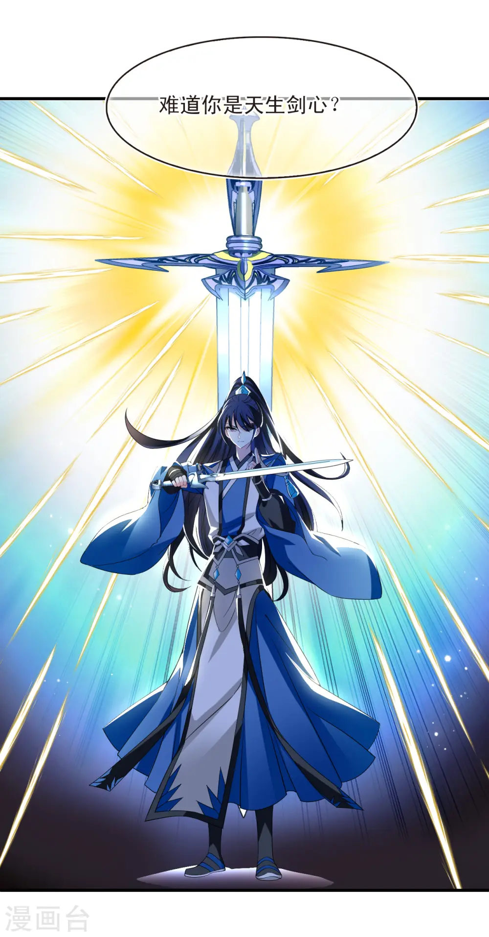 第2季177话 太上长老1 第13页