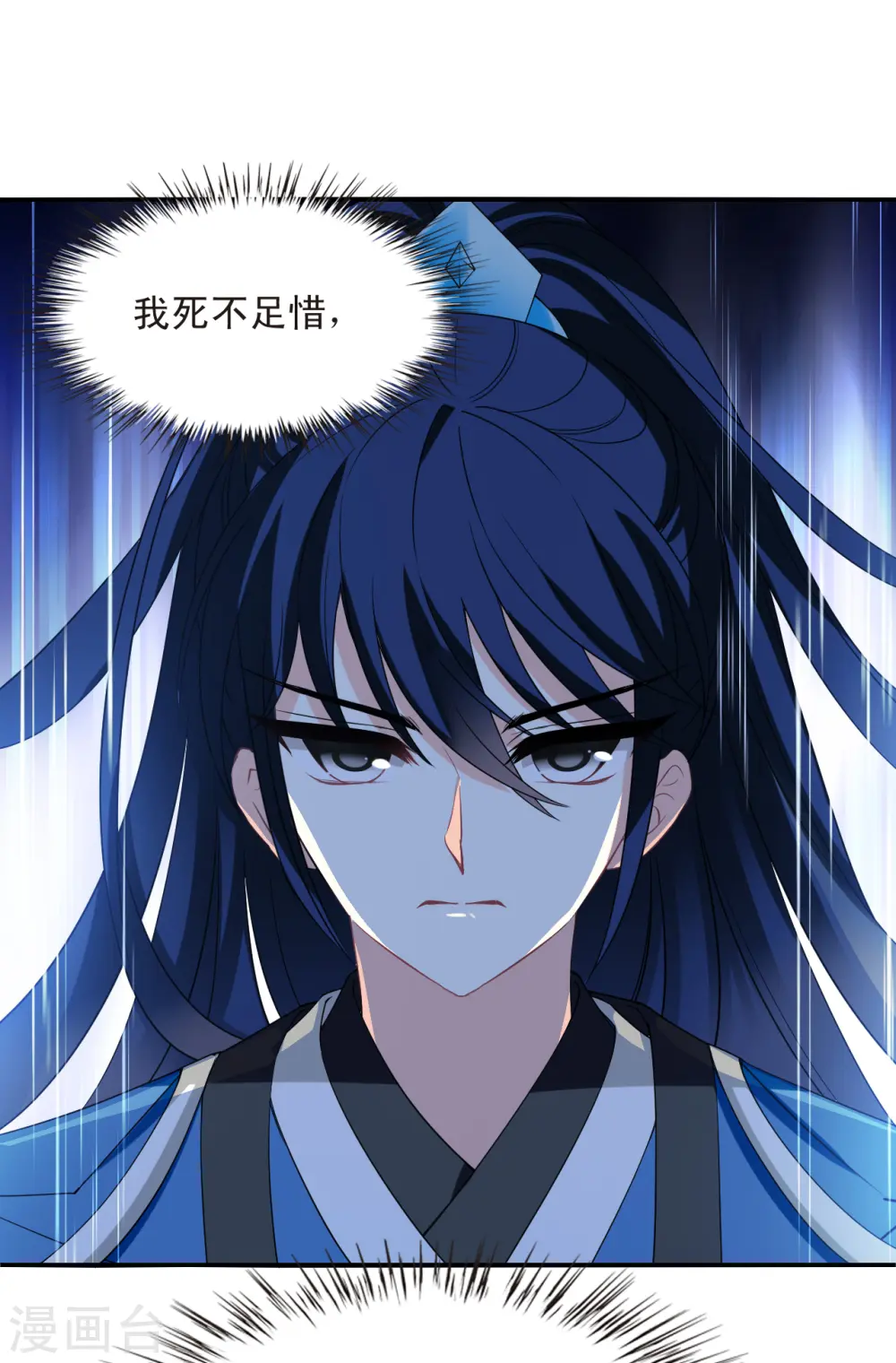 第2季177话 太上长老1 第23页