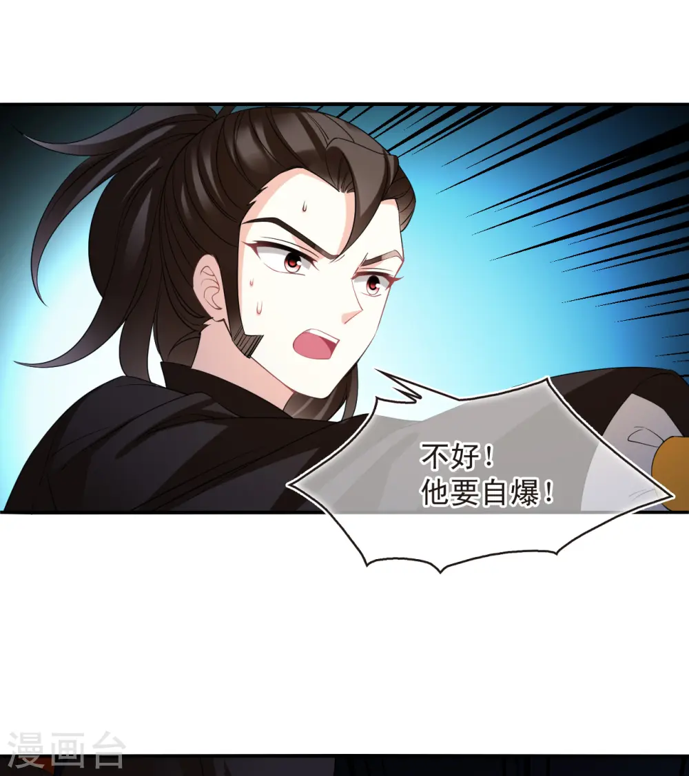 第2季177话 太上长老1 第26页