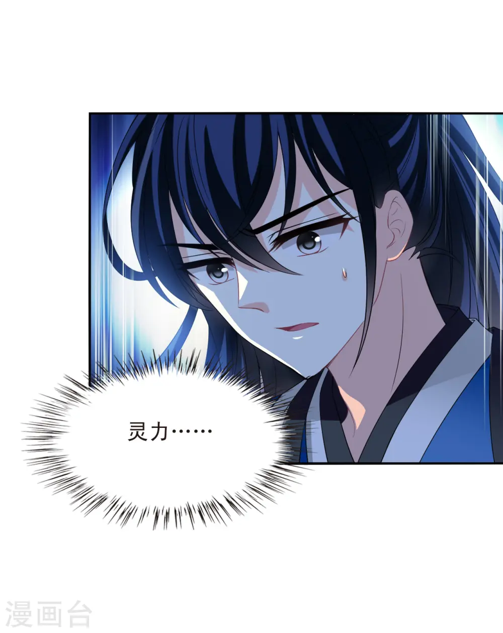 第2季177话 太上长老1 第29页