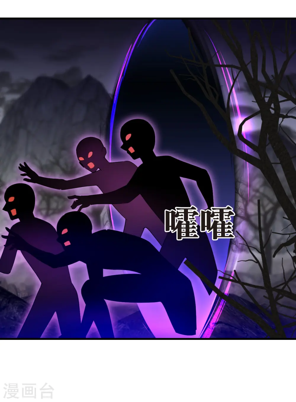 第2季183话 灭世1 第4页