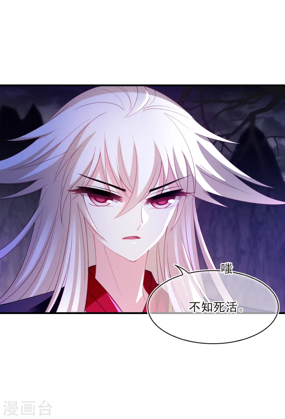 第2季183话 灭世1 第8页