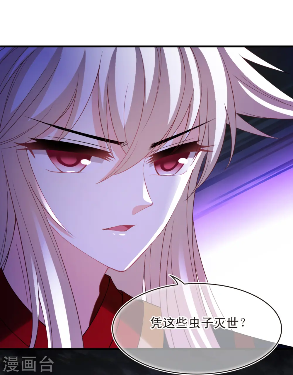 第2季183话 灭世1 第13页