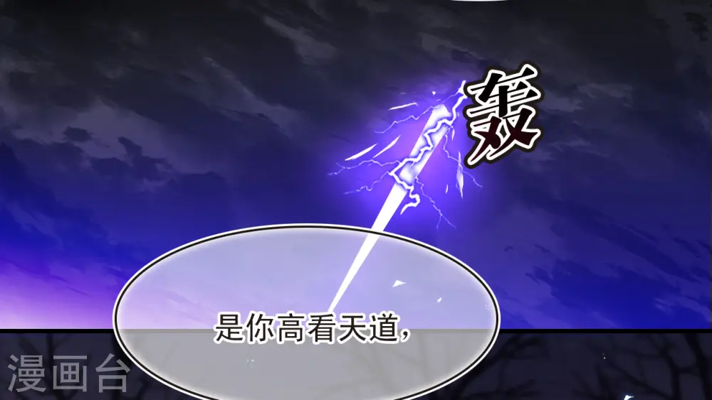 第2季183话 灭世1 第14页