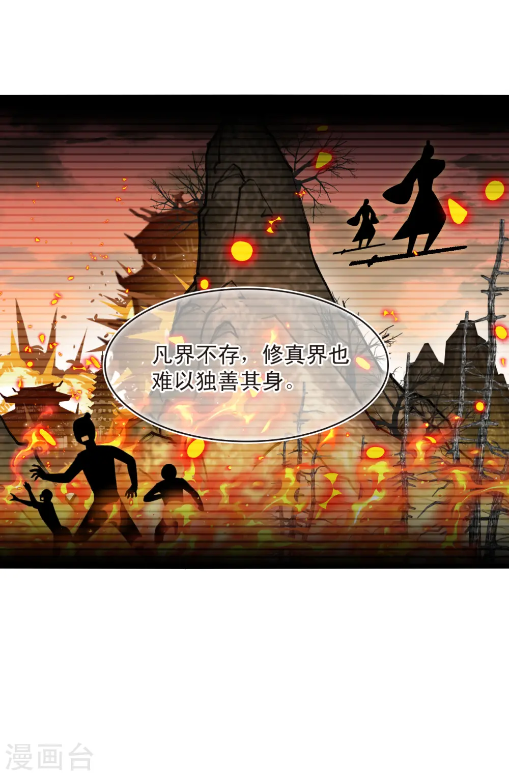 第2季183话 灭世1 第19页