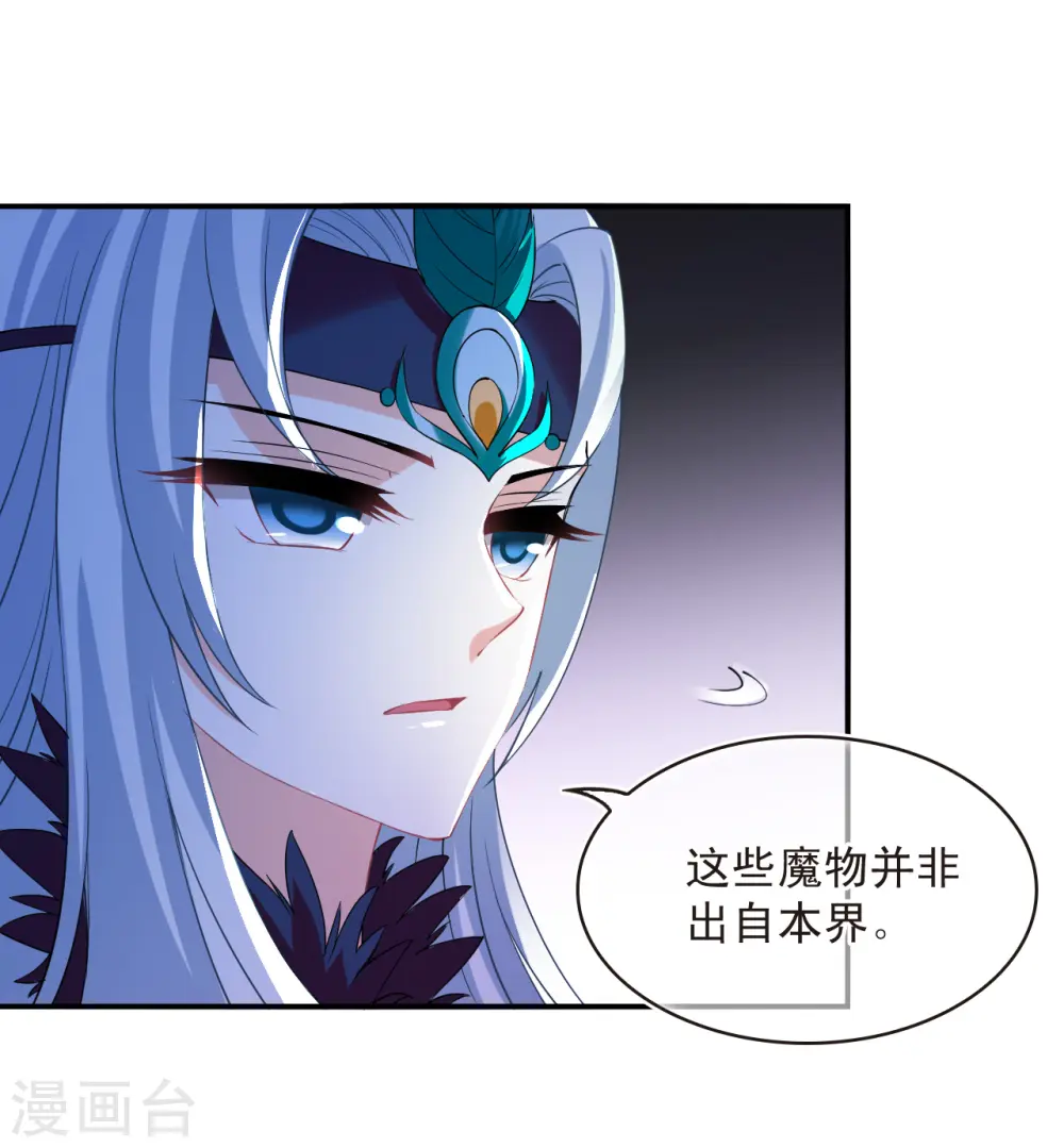 第2季183话 灭世1 第21页