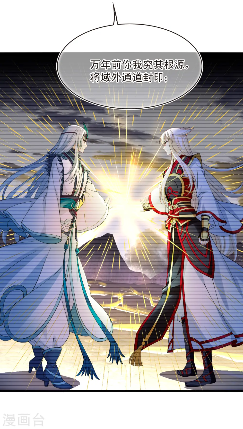 第2季183话 灭世1 第22页