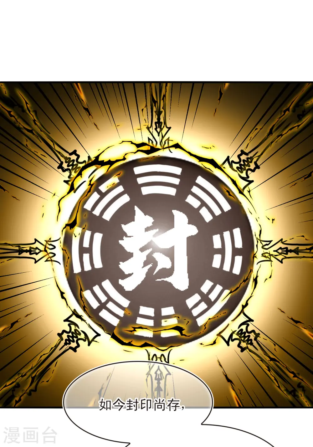 第2季183话 灭世1 第23页