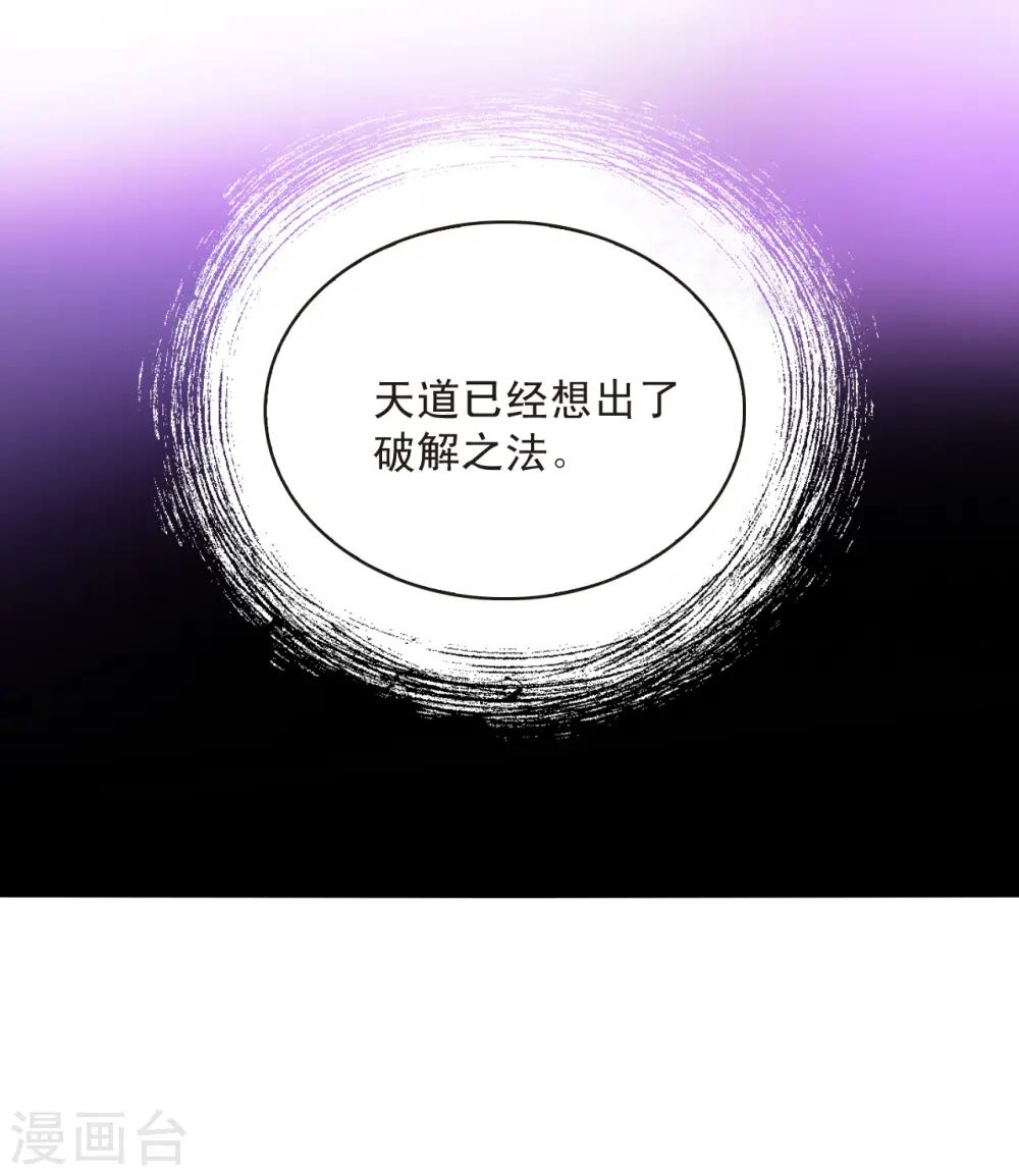 第2季183话 灭世1 第25页
