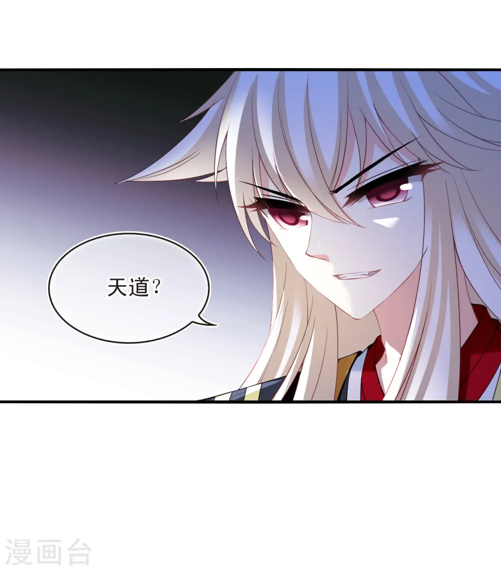 第2季183话 灭世1 第26页
