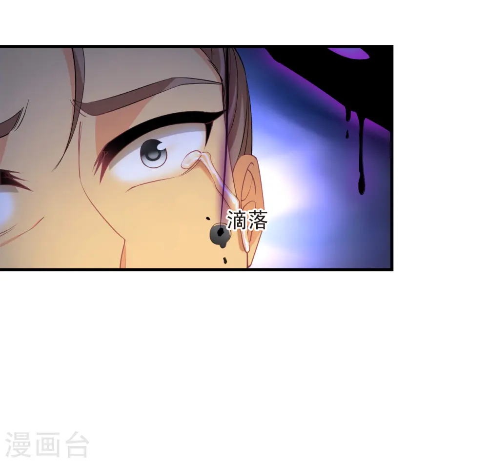 第2季182话 太上忘情诀3 第3页