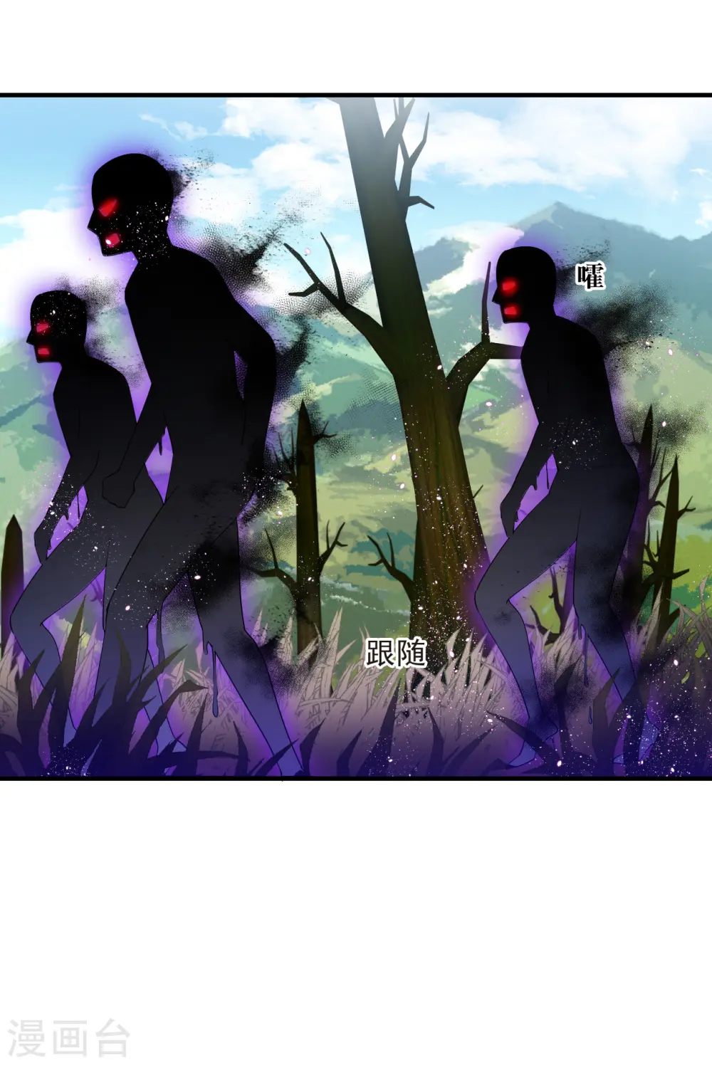 第2季182话 太上忘情诀3 第7页