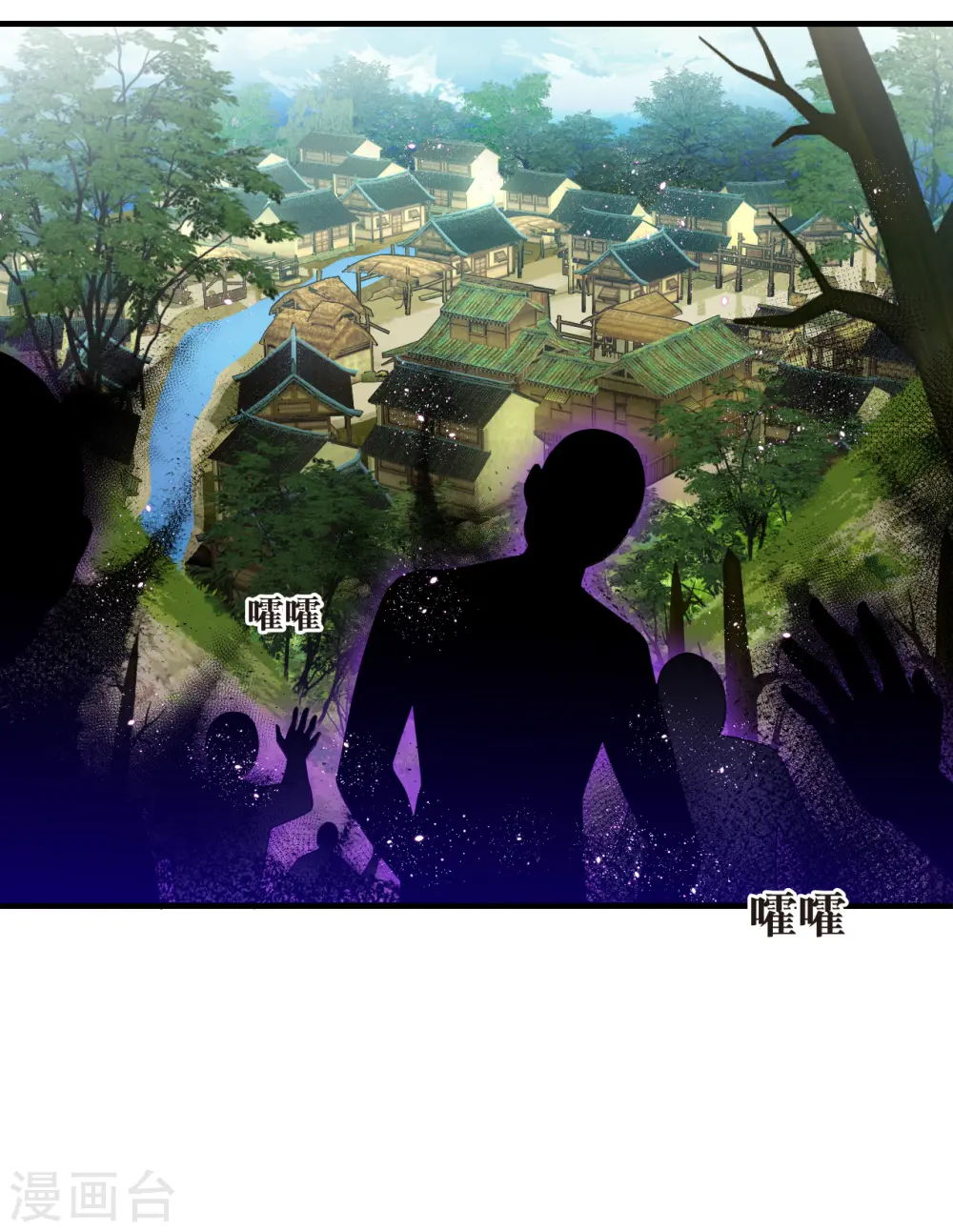 第2季182话 太上忘情诀3 第8页