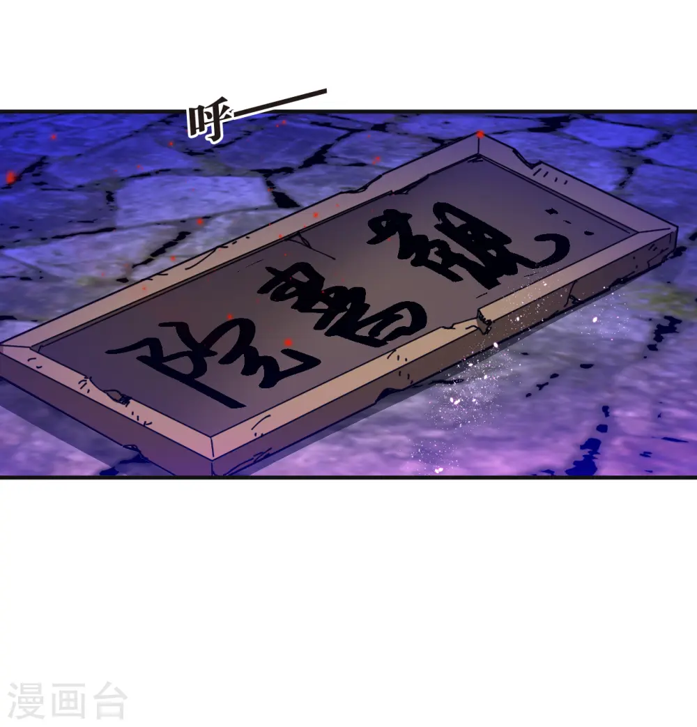 第2季182话 太上忘情诀3 第12页