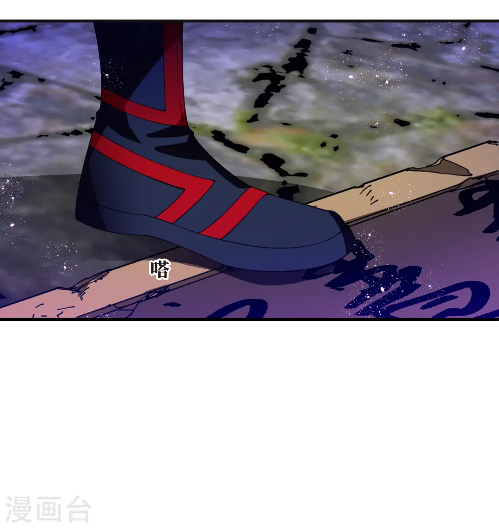 第2季182话 太上忘情诀3 第13页