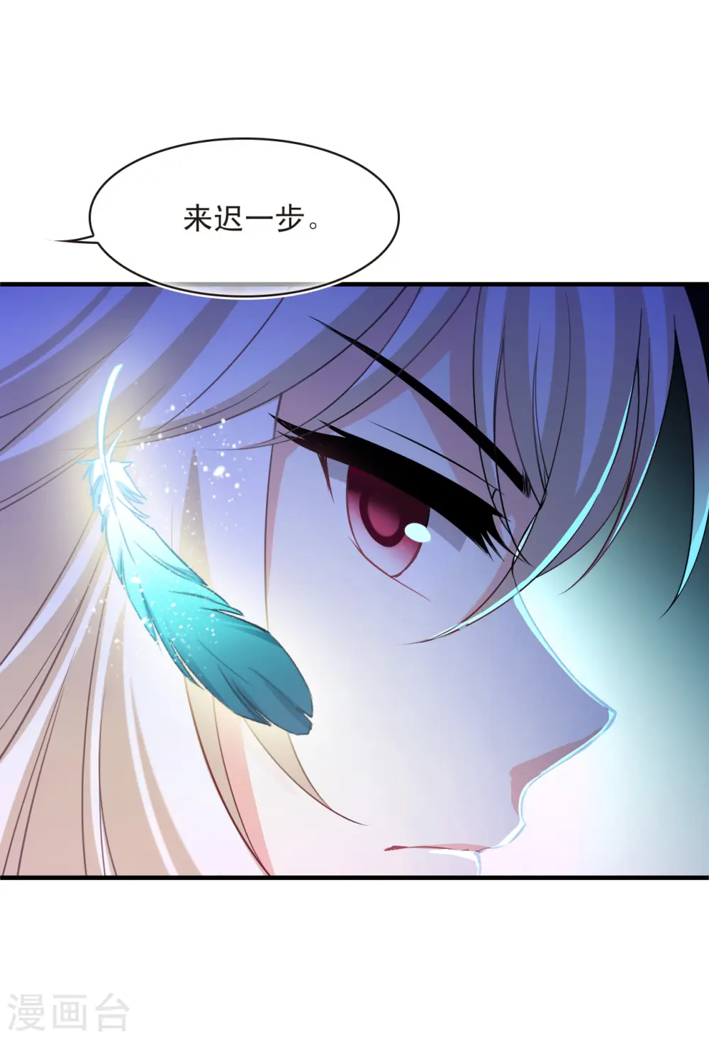 第2季182话 太上忘情诀3 第15页