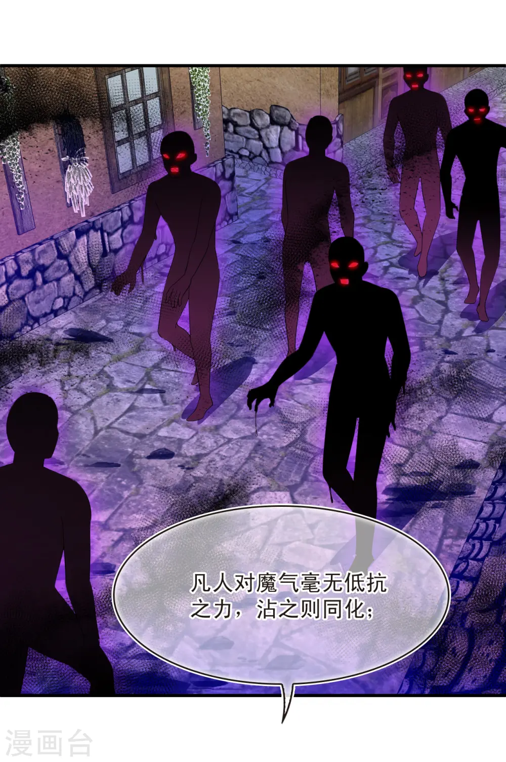 第2季182话 太上忘情诀3 第19页