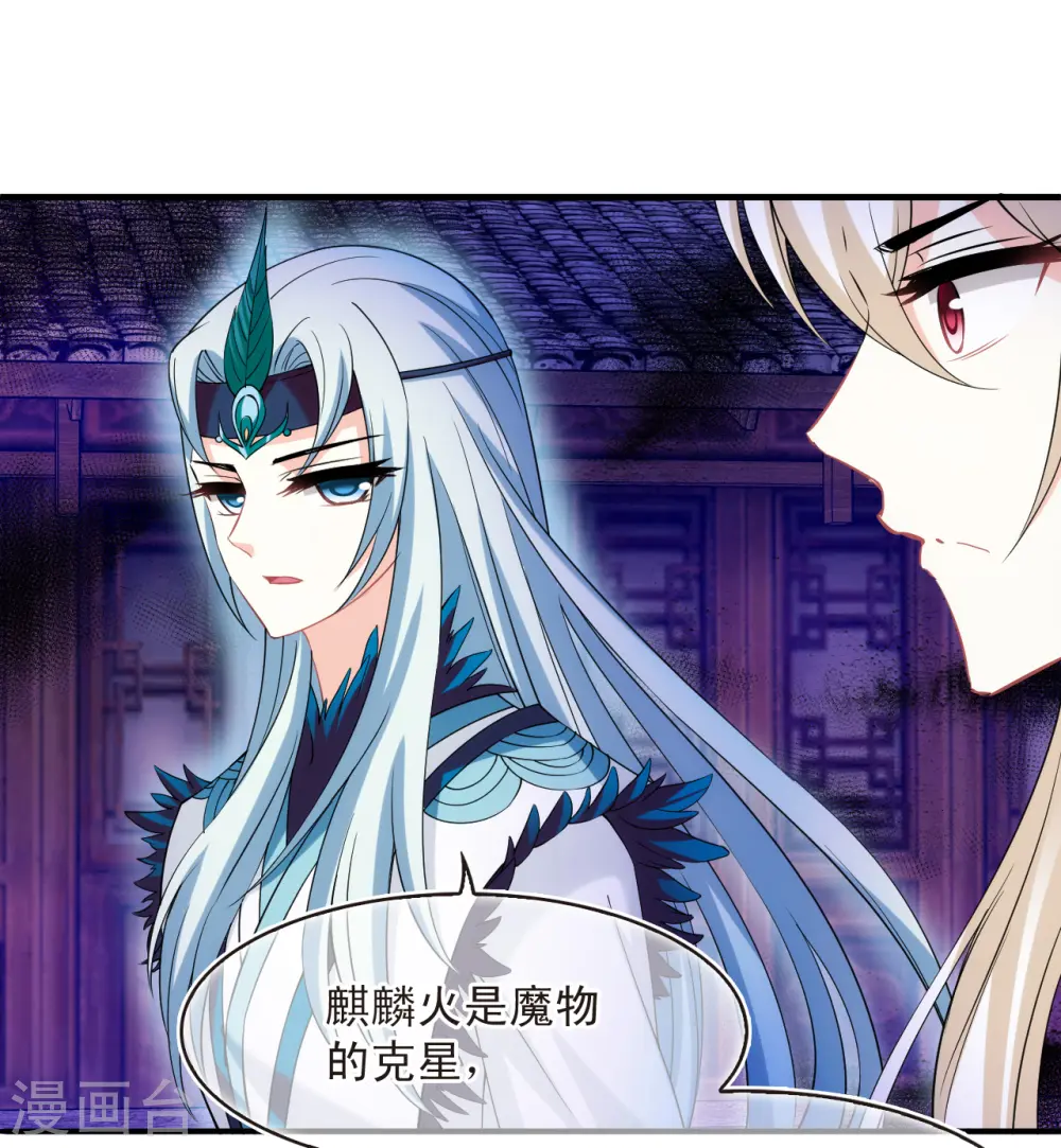 第2季182话 太上忘情诀3 第21页