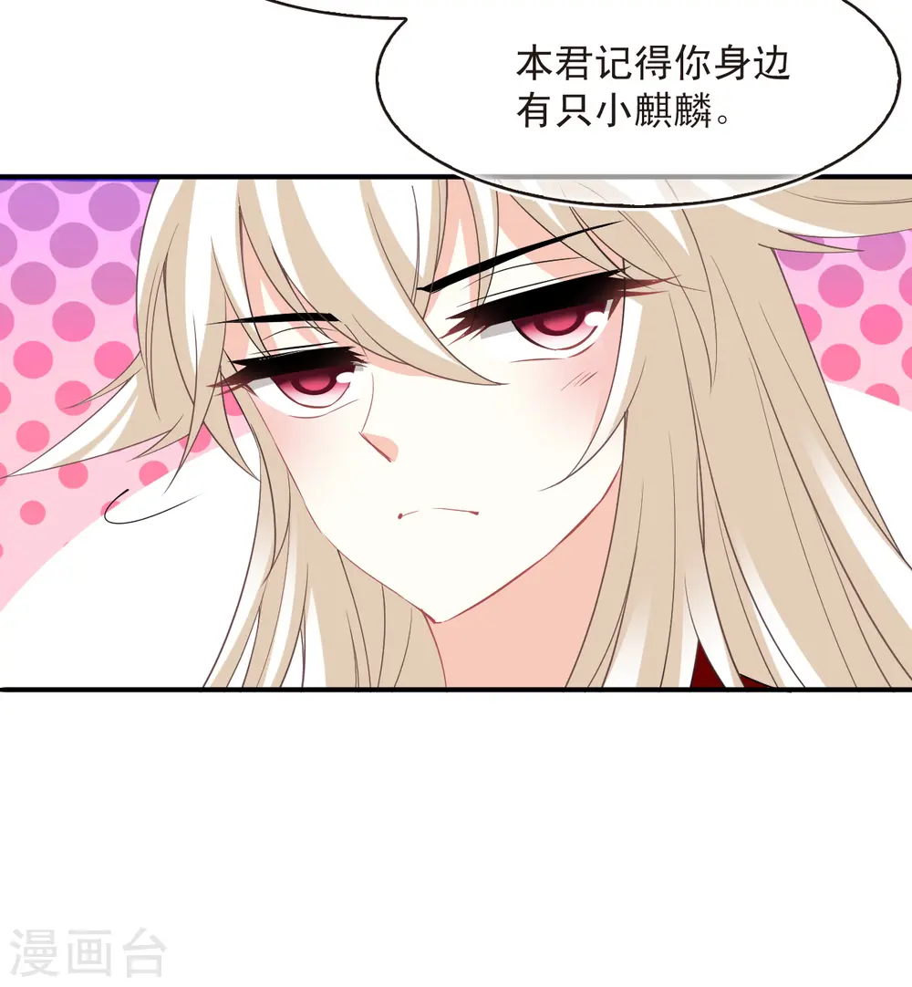 第2季182话 太上忘情诀3 第22页